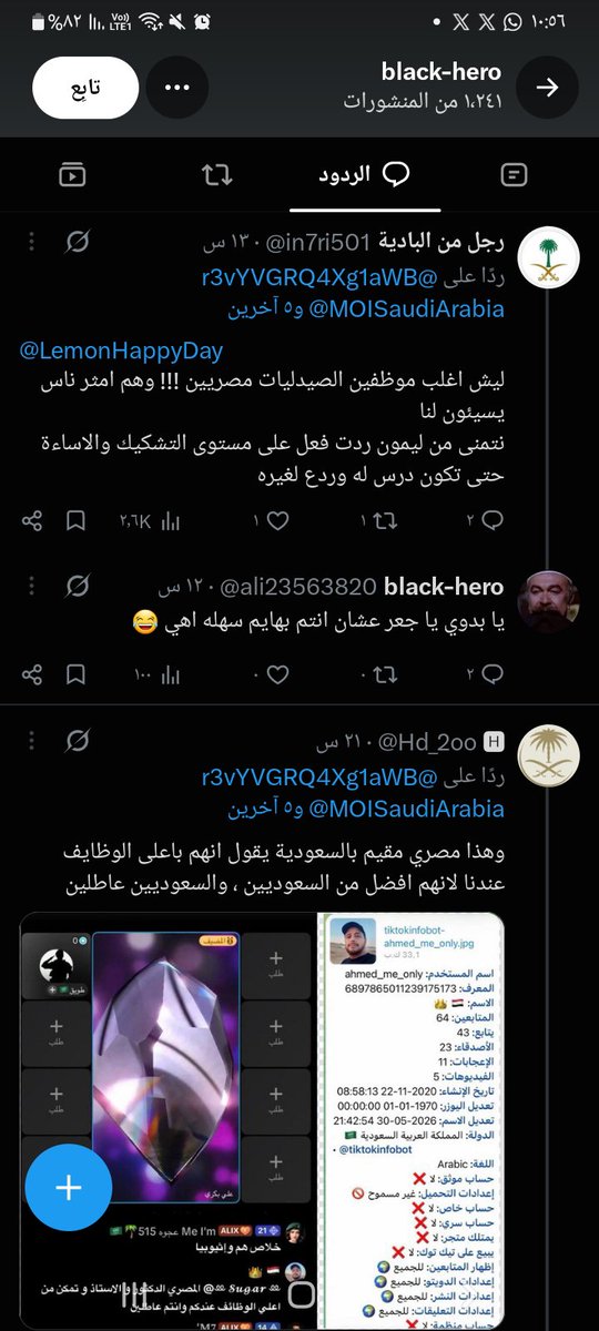r3vYVGRQ4Xg1aWB's tweet photo. حساب يتطاول على القيادة والشعب مع العلم قبل فترة قصيره رجع من الاجازه 
عنايتكم 
@MOISaudiArabia  
@pss_ar 
@ppgovsa 
@MOI__911 
@kamnapp
@NCA_KSA 
وطن بلا فساد 🇸🇦 https://t.co/Axtqf1yj7N