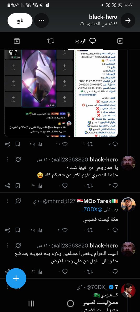 r3vYVGRQ4Xg1aWB's tweet photo. حساب يتطاول على القيادة والشعب مع العلم قبل فترة قصيره رجع من الاجازه 
عنايتكم 
@MOISaudiArabia  
@pss_ar 
@ppgovsa 
@MOI__911 
@kamnapp
@NCA_KSA 
وطن بلا فساد 🇸🇦 https://t.co/Axtqf1yj7N