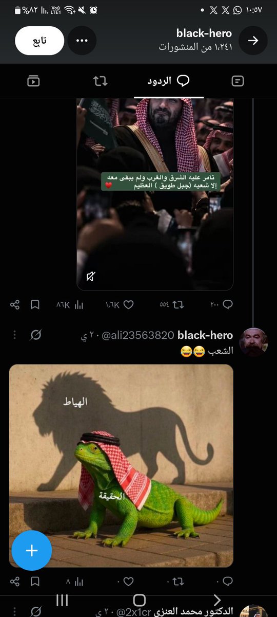 r3vYVGRQ4Xg1aWB's tweet photo. حساب يتطاول على القيادة والشعب مع العلم قبل فترة قصيره رجع من الاجازه 
عنايتكم 
@MOISaudiArabia  
@pss_ar 
@ppgovsa 
@MOI__911 
@kamnapp
@NCA_KSA 
وطن بلا فساد 🇸🇦 https://t.co/Axtqf1yj7N