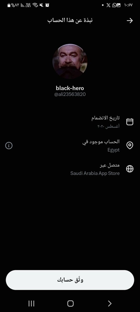 r3vYVGRQ4Xg1aWB's tweet photo. حساب يتطاول على القيادة والشعب مع العلم قبل فترة قصيره رجع من الاجازه 
عنايتكم 
@MOISaudiArabia  
@pss_ar 
@ppgovsa 
@MOI__911 
@kamnapp
@NCA_KSA 
وطن بلا فساد 🇸🇦 https://t.co/Axtqf1yj7N