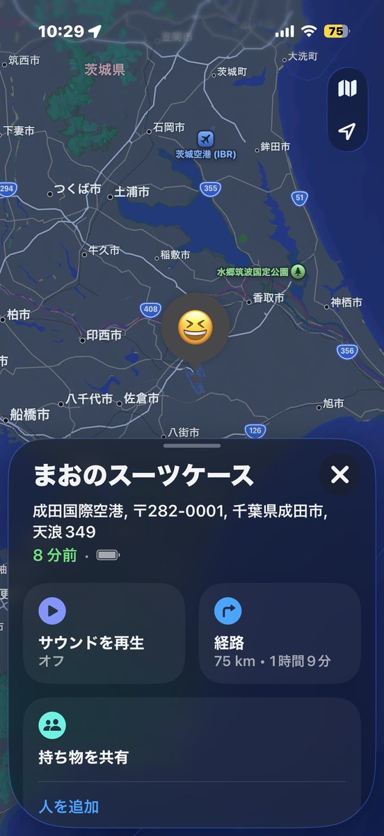 mao0504_'s tweet photo. 日本につきました。
ありがとうございます😭😭😭 https://t.co/pnUIV5RkXM