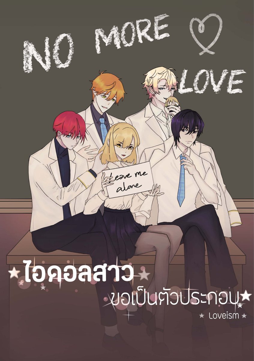 VLoveism's tweet photo. เมื่อก่อนเป็นไอดอล
ตอนนี้เป็นตัวประกอบ
เกือบมีความสุขแล้วสิ ถ้าพวกตัวหลักไม่พากันมาสนใจ! ขอฉันอยู่คนเดียวเถอะ!!
