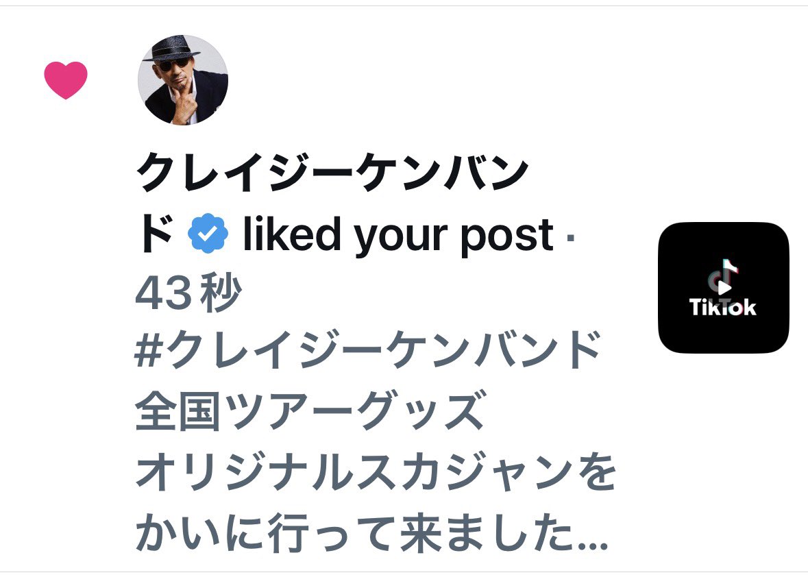 KW5QaitRB21036's tweet photo. クレケン公式さんから
いいねいただきました😆
ありがとうございます😊
#クレイジーケンバンド 
#CKB 
#スカジャン https://t.co/GgPcSFK3bZ
