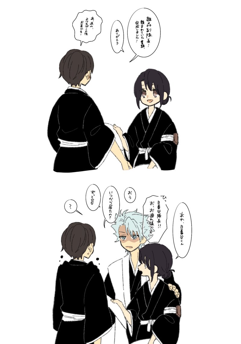 ta_pu_1217's tweet photo. 付き合ってることを知らない隊士を警戒する日番谷 
 #日雛  #hitsuhina https://t.co/V1GeJvnx36