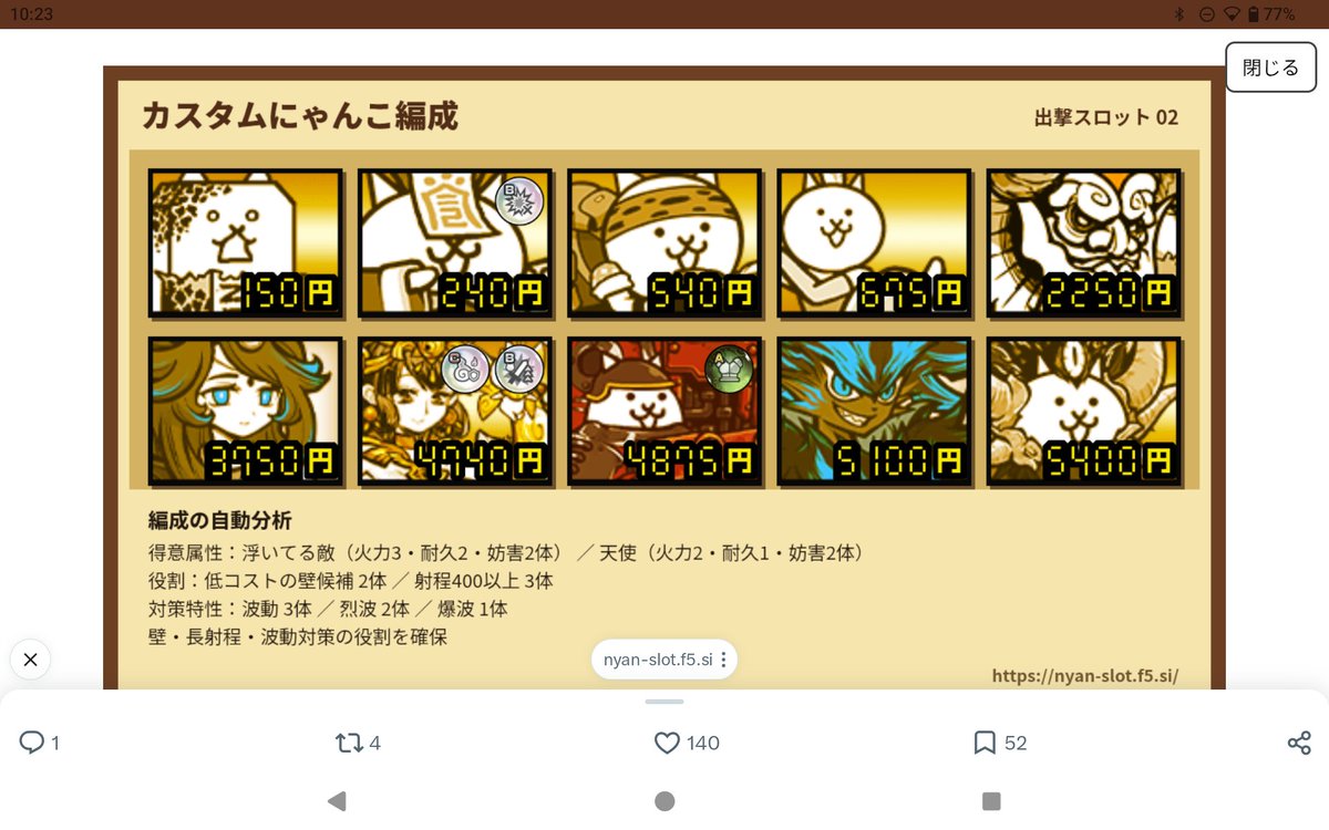 k8ev2r's tweet photo. この編成に点数付けて https://t.co/ShFLTWfdWq
