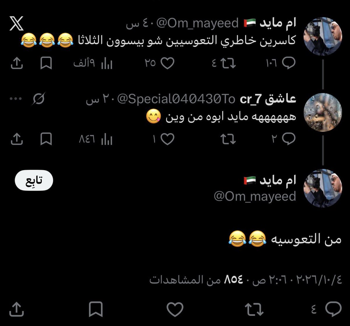 samiss223455's tweet photo. @Om_mayeed لعلك تحمستي في النقاش يا ام مايد😂 https://t.co/l8ztxdXRVq