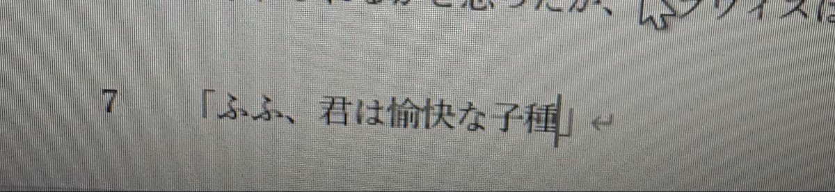 osanaim's tweet photo. 本日の変換ミス
なんだか酷いこと言われた気分になった…… https://t.co/9LDXw9Ln8Z