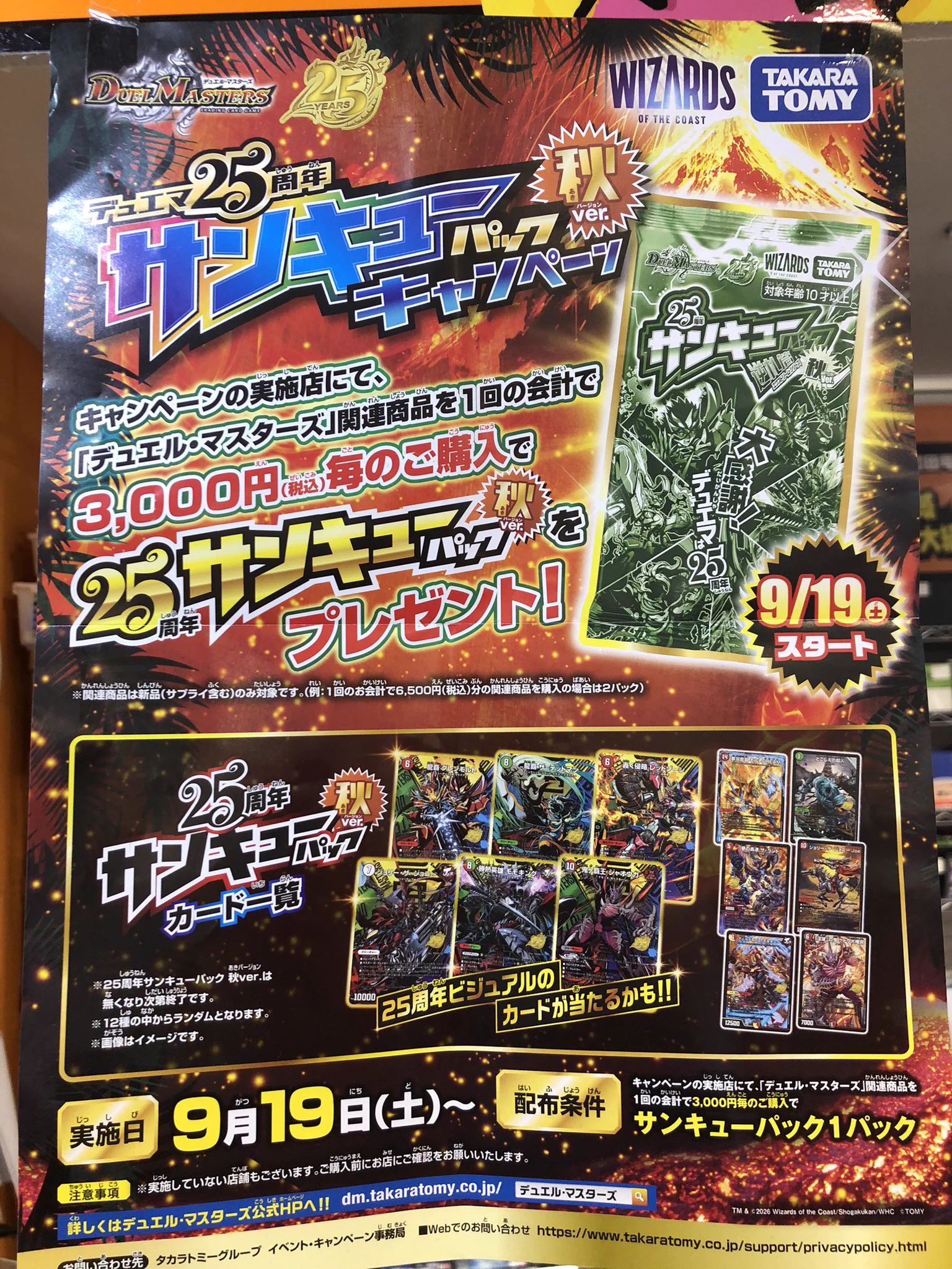 カードショップ竜星のPAO町田店 on X: 