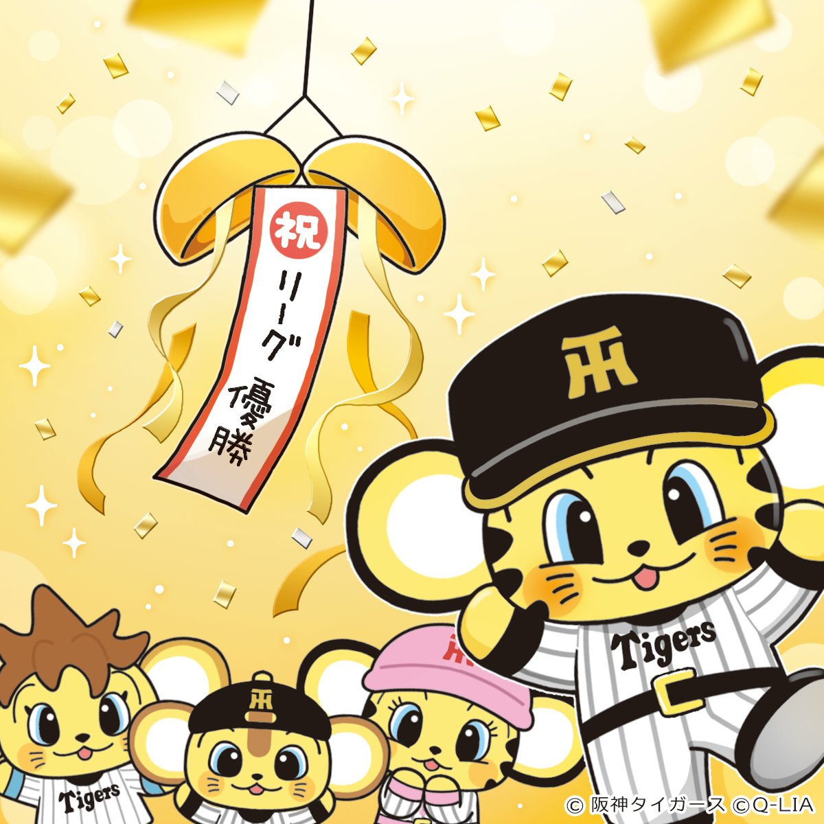 to_lucky_friend's tweet photo. 🐯🎊優勝おめでとう🎊🐯 https://t.co/U3ZRA5WLgE