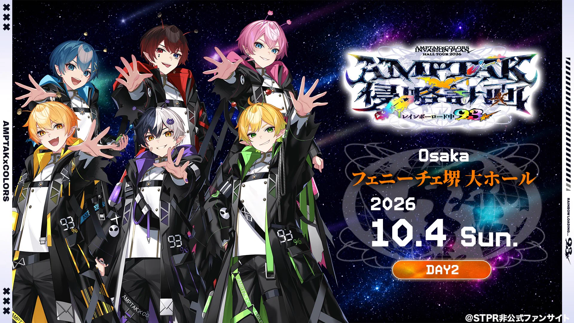 非公式】STPR情報まとめアカウント on X: 
