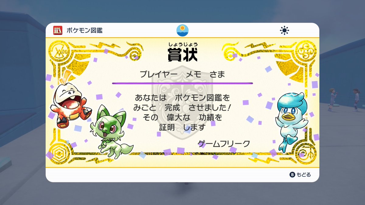 YoRHa_o's tweet photo. やりきった感がすごい( ›´꒫`‹ )
ここからチャンピオンズ用の色厳選！
#ポケモン https://t.co/f8mPRtO9d3