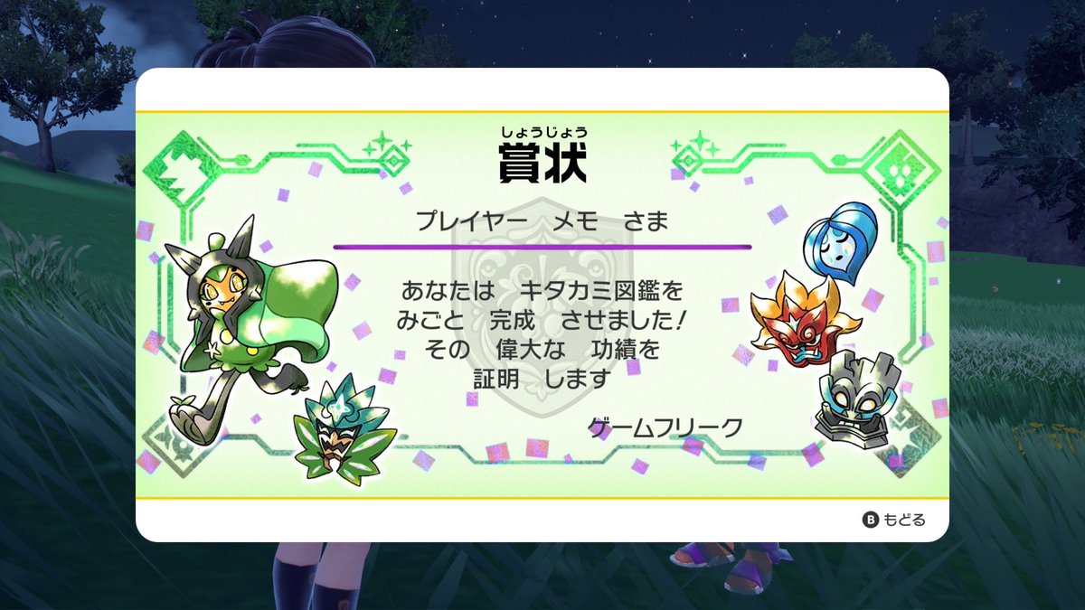 YoRHa_o's tweet photo. やりきった感がすごい( ›´꒫`‹ )
ここからチャンピオンズ用の色厳選！
#ポケモン https://t.co/f8mPRtO9d3