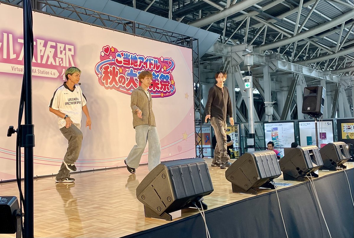 Quixotiec_info's tweet photo. リハーサル終わりました!
この後12:45から🎤Quixotiec出演👍
よろしくお願いします。
【バーチャル大阪駅 4.u×ご当地アイドル&VTuber 秋の大音楽祭】
📍大阪ステーションシティ5F
時空の広場
⏰出演12:45 / GOODS販売 --13:20
🎟️観覧無料
📸撮影無料
#Quixotiec
#クイックソティック
#QXC https://t.co/FxhWzSHRqw