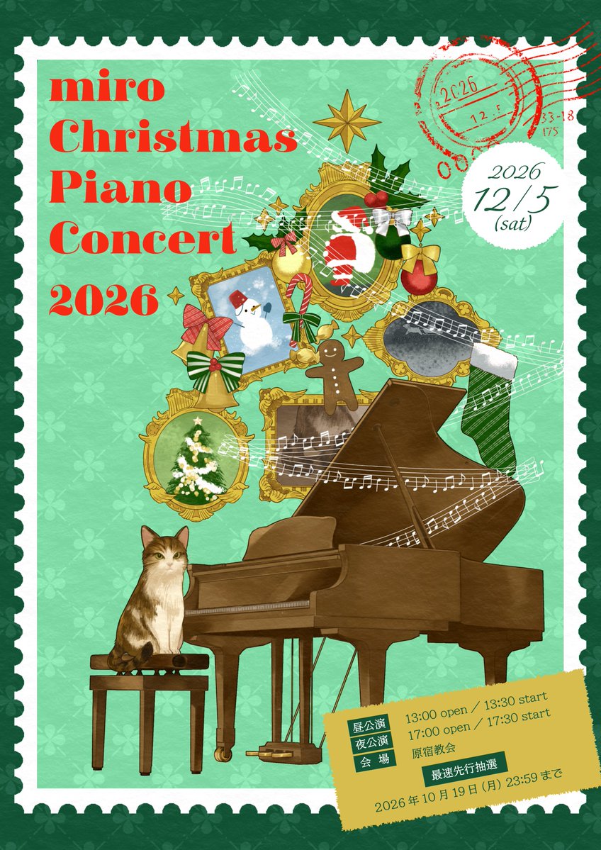 mironuko's tweet photo. 🎅🎄【開　催　決　定 ‼️ 】🎄🎅

『miro Christmas Piano Concert 2026』

教会に響くピアノの音色とともに

心あたたまるひとときをお届けします⛪️

🎫最速先行受付はこちら
https://t.co/O7e9Mvp1MS
- 10/19(月)まで https://t.co/X153abqQ7R