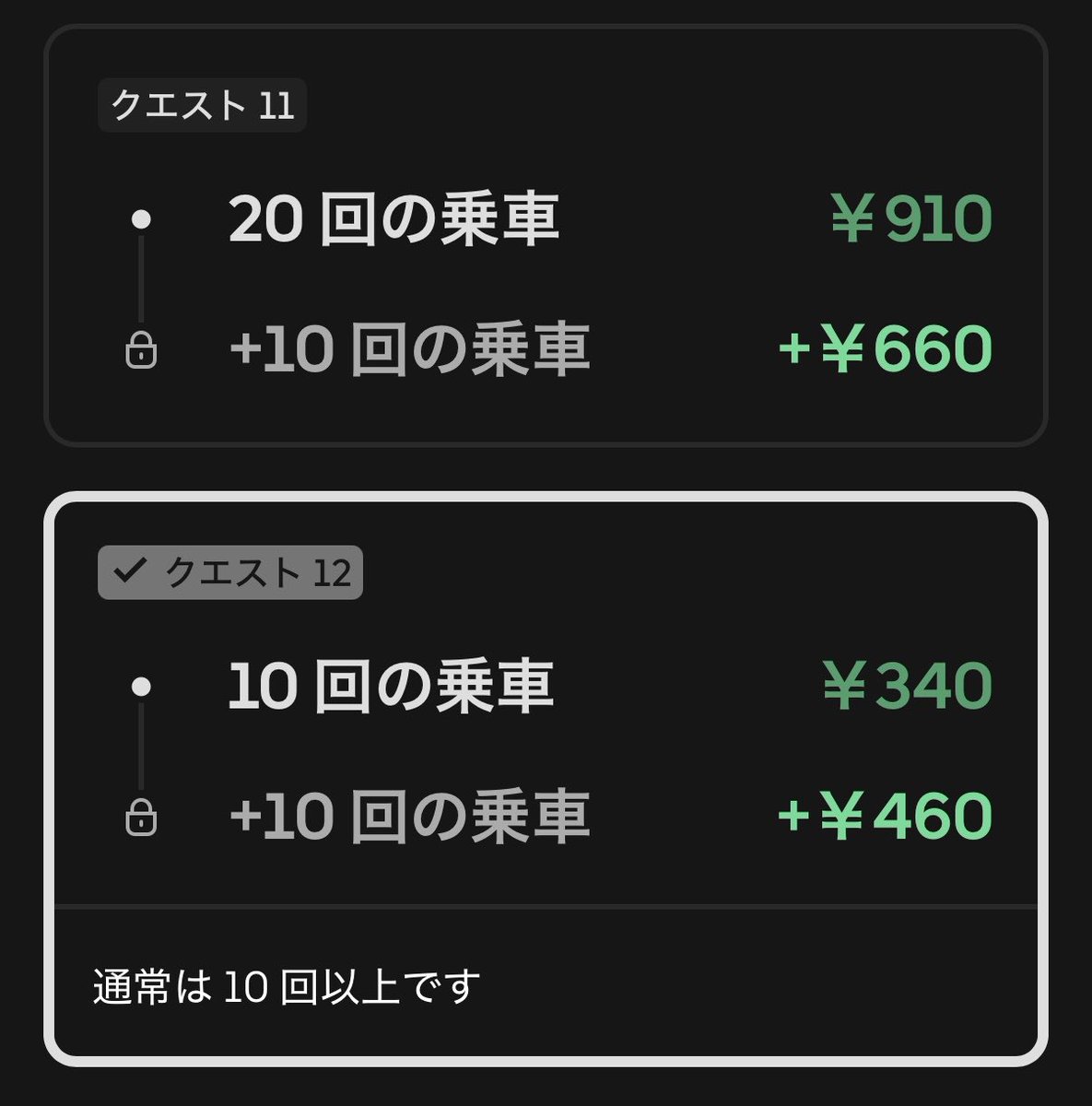 xb53433's tweet photo. どうせウーバー鳴らないから、俺は10で行く！

というかこれは何ですか？
ゴミですか？🤣

#Uber https://t.co/SUO04bJRQP