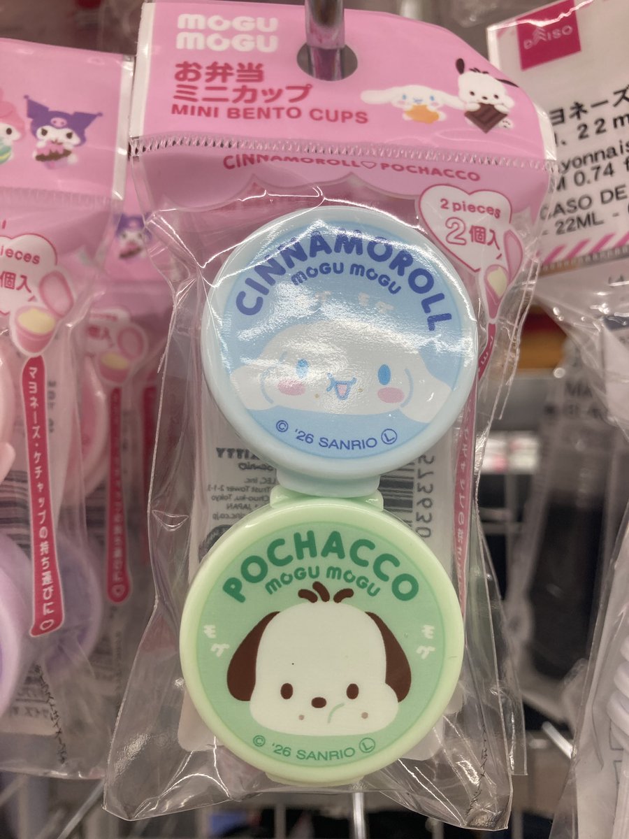 milktea_kitty11's tweet photo. ダイソーさん☆サンリオ新商品！

お弁当ミニカップ♡MOGUMOGUシリーズ
キティ＆ポムポムプリン
マイメロ ＆クロミ
シナモン＆ポチャッコ

ミニカップも並んでた♡
MOGUMOGUシリーズを揃えれば、お弁当も遠足も困らないね♡
かわいいー♡♡♡ https://t.co/Hcu74BN8ov