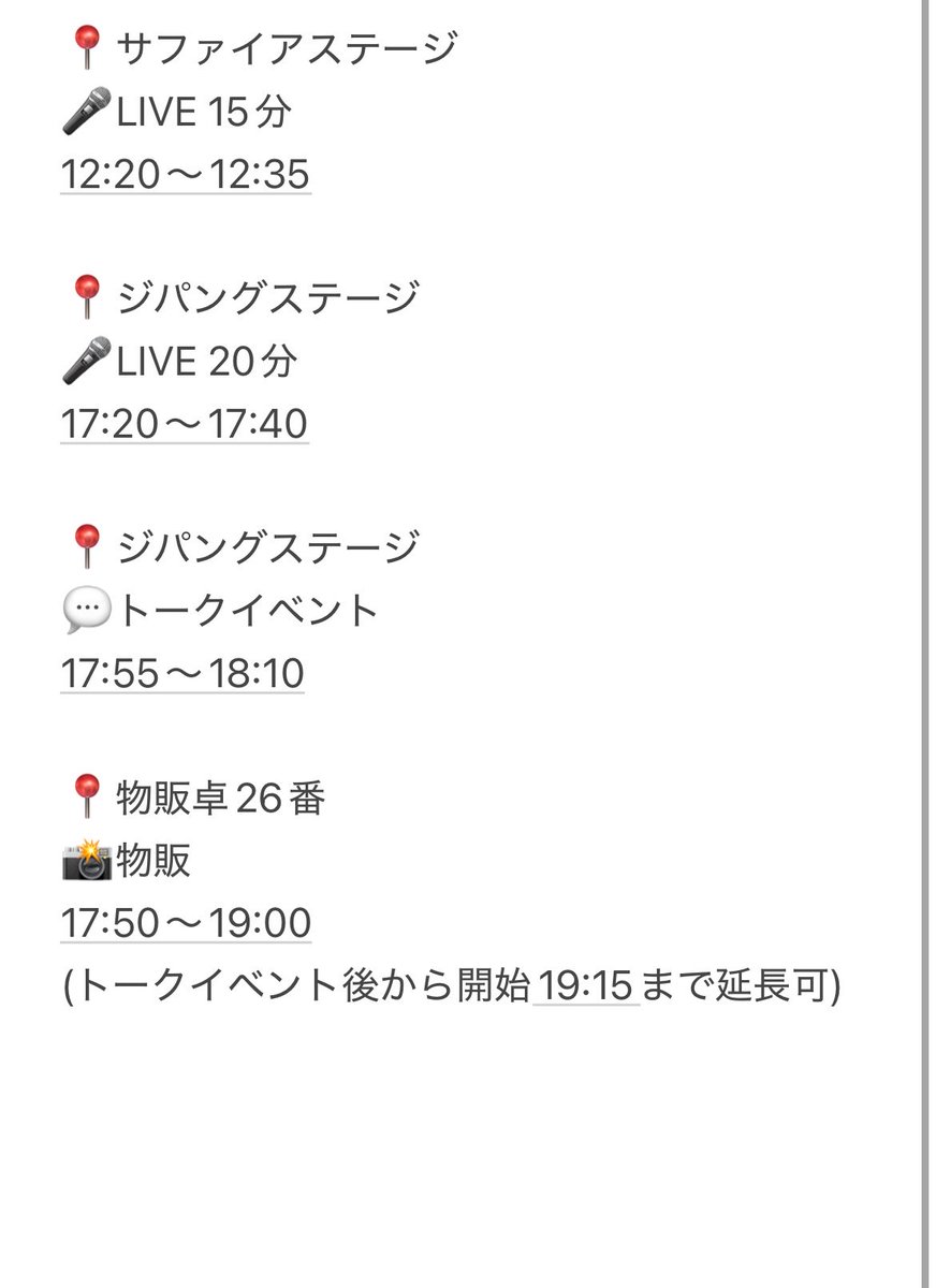 Aoi_prawn's tweet photo. ちゃんとしたの作りたかっ��けど間に合わなかったので自分用の出演時間メモを投下！！
クロフェス楽しむぞー！！💃💃

物販時間とトークイベントが被っていますが、トークイベント終了後に物販卓へ移動になりますのでご確認ください🙇‍♂️ https://t.co/xFWUAIhlrr