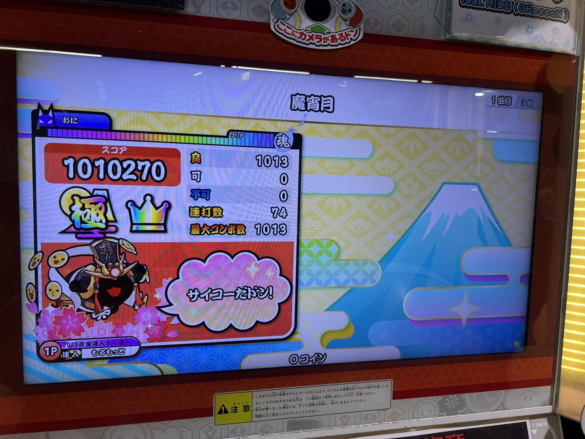 molm3c's tweet photo. 一発で出たんだけど？？？？？ https://t.co/Q8H9itZ1Jk