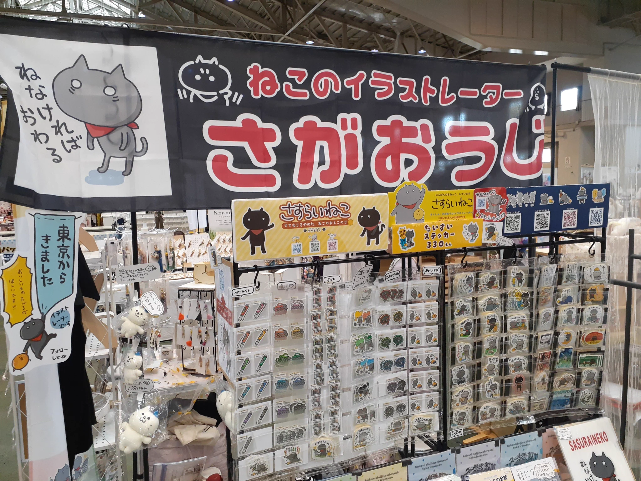 さがおうじ on X: 
