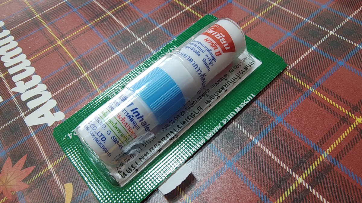 Chucky_Window's tweet photo. ヤードム貰った‼️
義弟のタイのお土産💡
これ、タイの名物の匂いスティックらしくって、気になってたんだよね☺️
うーん、良い香り✨️ https://t.co/FePwXQFUhp