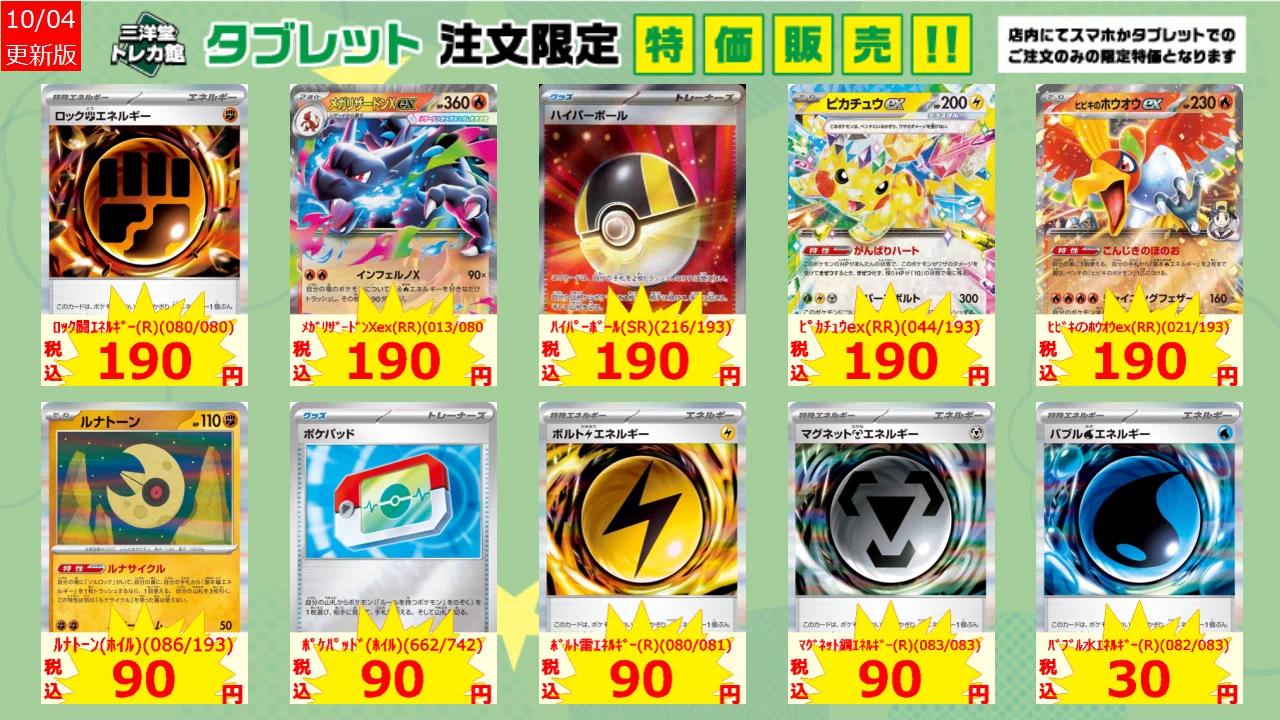 ポケカ RR 300枚 おまけグッズSR 三洋堂トレカ館⭐️長浜店⭐️ on X: 