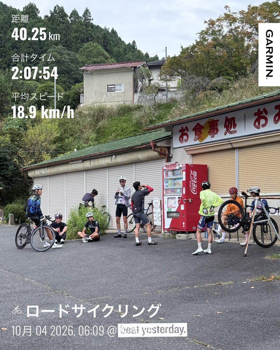 luc_tsurus's tweet photo. 今朝はチーム朝練に参加🚴‍♂️

まずは峠をみんなで1本。ラスト追い込んでもらって出涸らし、、、からの朝練後におかわりで2本🫠

今日はもうなにもやる気しなーい😑
しっかりご飯食べて回復や💪

獲得標高:1242m
TSS:146
消費カロリー:1444kcal https://t.co/dJhlWqAAFZ