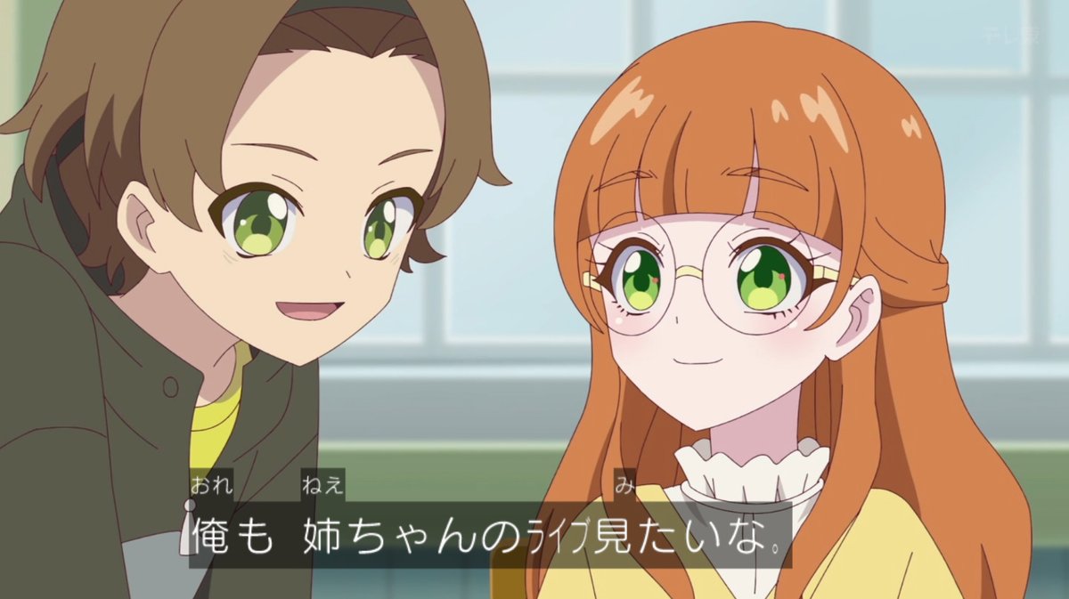 Onegai AiPri Episode 27 post image 1