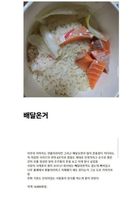 1114's tweet photo. 14,900원 연어덮밥 ㅎㄷㄷ https://t.co/9nMUtQAwYK
