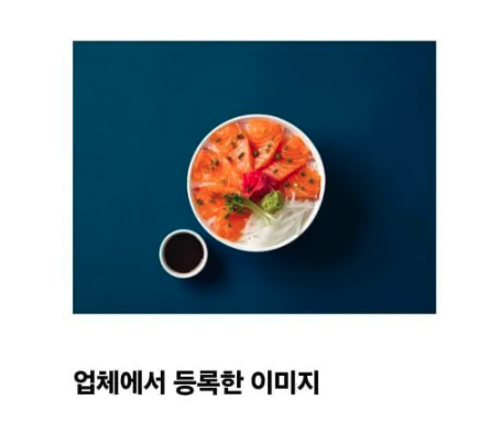 1114's tweet photo. 14,900원 연어덮밥 ㅎㄷㄷ https://t.co/9nMUtQAwYK