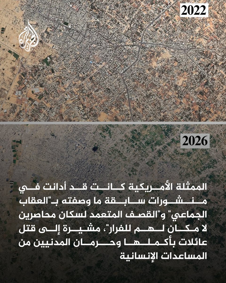 AJArabic's tweet photo. أنجلينا جولي تنشر صورا لأقمار صناعية توثق آثار الدمار في غزة وتحصد 100 ألف إعجاب في ساعة https://t.co/HbIZxGUYun