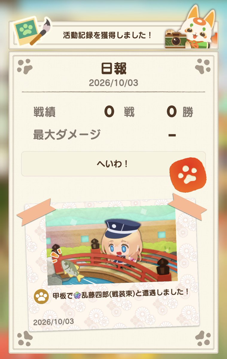 saniwa_taisou's tweet photo. ぱずぎりって忙しくてプレイできてないときも記録がありませんって冷たく言うんじゃなくてへいわ！って言ってくれるの優しい https://t.co/1D3zBVmZSo