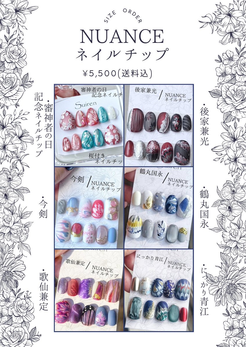 tsuru_3nara's tweet photo. 10月11日COMIC CITY SPARK 21内 
　　🧡閃華の刻 火華2026🧡　

◇◆◇西2ホール タ38ab◇◆◇

お品書き完成✨
サイズオーダーはこんな感じです🧡
スペースにもメニュー表を置く予定📖

サイズ固定現品ﾈｲﾙﾁｯﾌﾟのお品書きは
ツリーに繋げます⇩⇩ https://t.co/oESSh2Tqm0