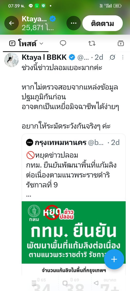 RSuksrinual's tweet photo. บอกคนอื่นให้ระวังข่าวปลอมแต่ตัวเองนำข้อมูลปลอมลงโซเชียลมันย้อนแย้งกันดีนะแบกเพื่อไทยหามชัชชาติพูด
ปล.ฉะเชิงเทราไม่มีสส.พรรคส้ม https://t.co/jXRq3ypIHT