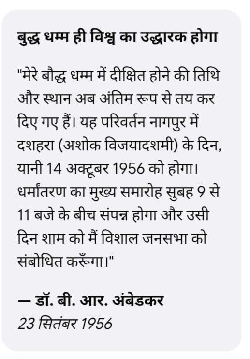azada19801's tweet photo. ♦️#Symbol_of_Knowledge
#Highest_Civilian_Award से सम्मानित बोधिसत्व बाबा साहब Dr. BR अम्बेडकर जी ने 23 सितम्बर को ही अपने अलीपुर आवास से प्रेस कांफ्रेंस कर दिये थे और अधिकारिक रूप से 4 अक्टूबर 1956 को दिनांक और स्थान को निश्चित कर दिया गया कि नागपुर में दशहरा के दिन 9-11 बजे है https://t.co/K1r8Men91Z