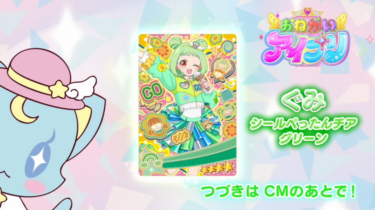 Onegai AiPri Episode 27 post image 1