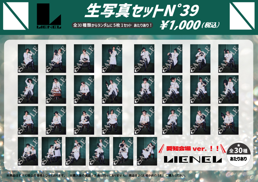 Lienel_official's tweet photo. 〖GOODS_INFO〗

本日開催！
#𝐋𝐢𝐞𝐧𝐞𝐥 𝟔𝐭𝐡 𝐋𝐢𝐯𝐞 𝐓𝐨𝐮𝐫 𝟐𝟎𝟐𝟔
ロマンティック・シンドローーム!!!!!!
愛知公演 DAY2️⃣💖

オフィシャルグッズ＆生写真セット
会場販売のお知らせ🛒✨

🕐共通先行販売：10:00～12:30
https://t.co/wZLsUXgjgL

新登場・会場限定のグッズも
ぜひチェックしてください！

#リエネル_ロマシン