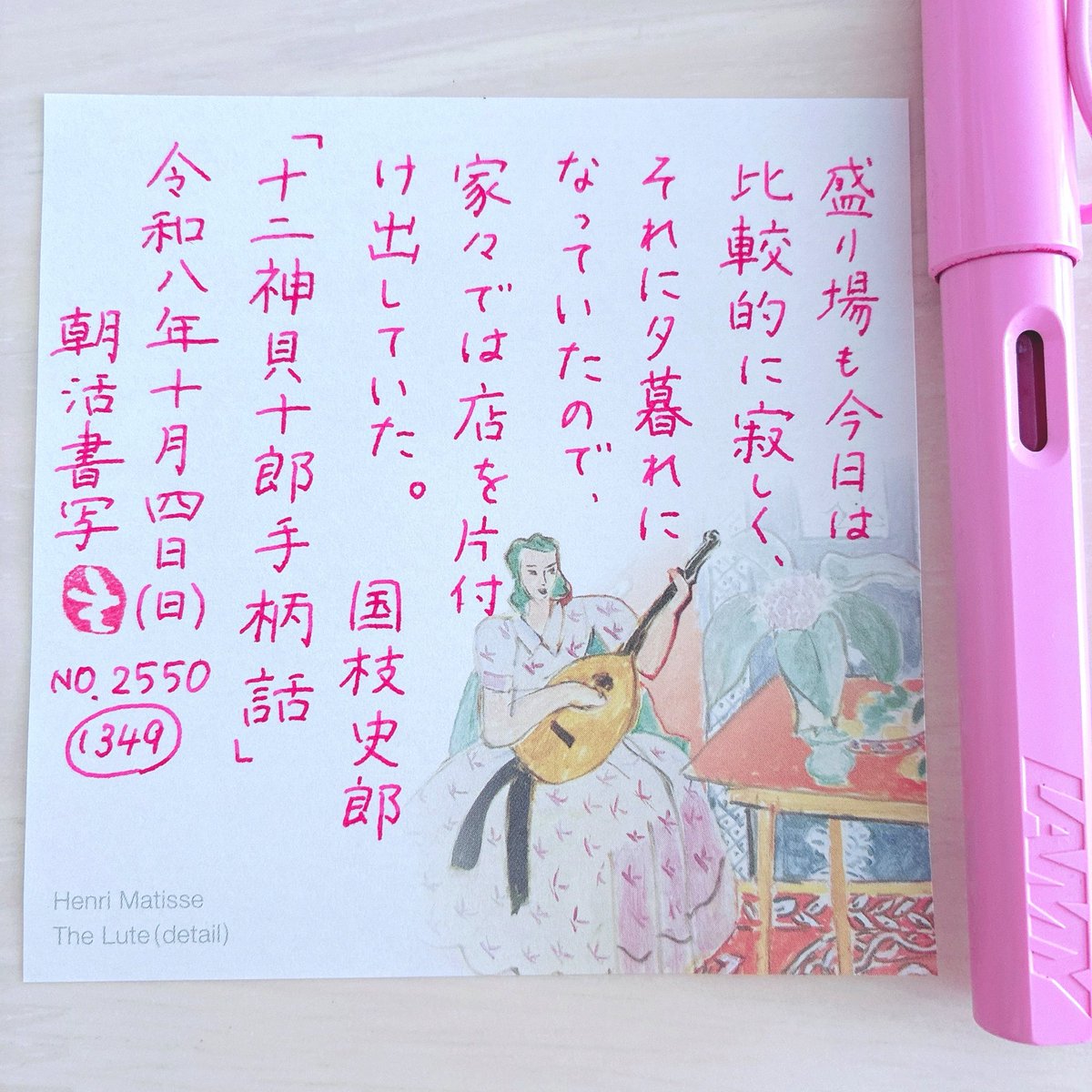 Eliy_ss's tweet photo. お題をありがとうございます🤍
1349🤍

#朝活書写_2550
#朝活書写 https://t.co/AuOyZ3Itza