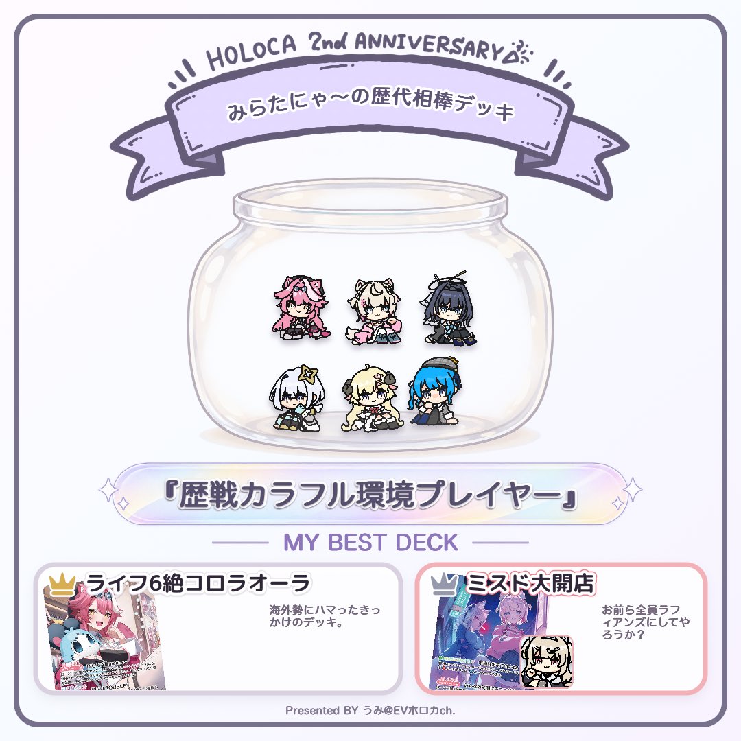 Mira_Snow_Alice's tweet photo. ラオーラにはめちゃくちゃお世話になりました。
海外勢はいいゾ。

#ホロカ相棒デッキ #ホロカ2周年 #EVホロカch https://t.co/vnGupd0fJa