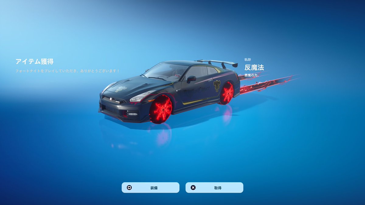 Ryuichi187's tweet photo. V-Bucks溶ける…🫠
#フォートナイト #Fortnite https://t.co/csXX9XIU33