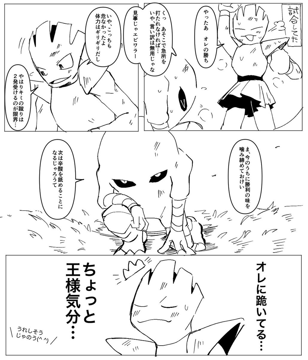 minor_human's tweet photo. エビサワ https://t.co/nt07ciwbWa