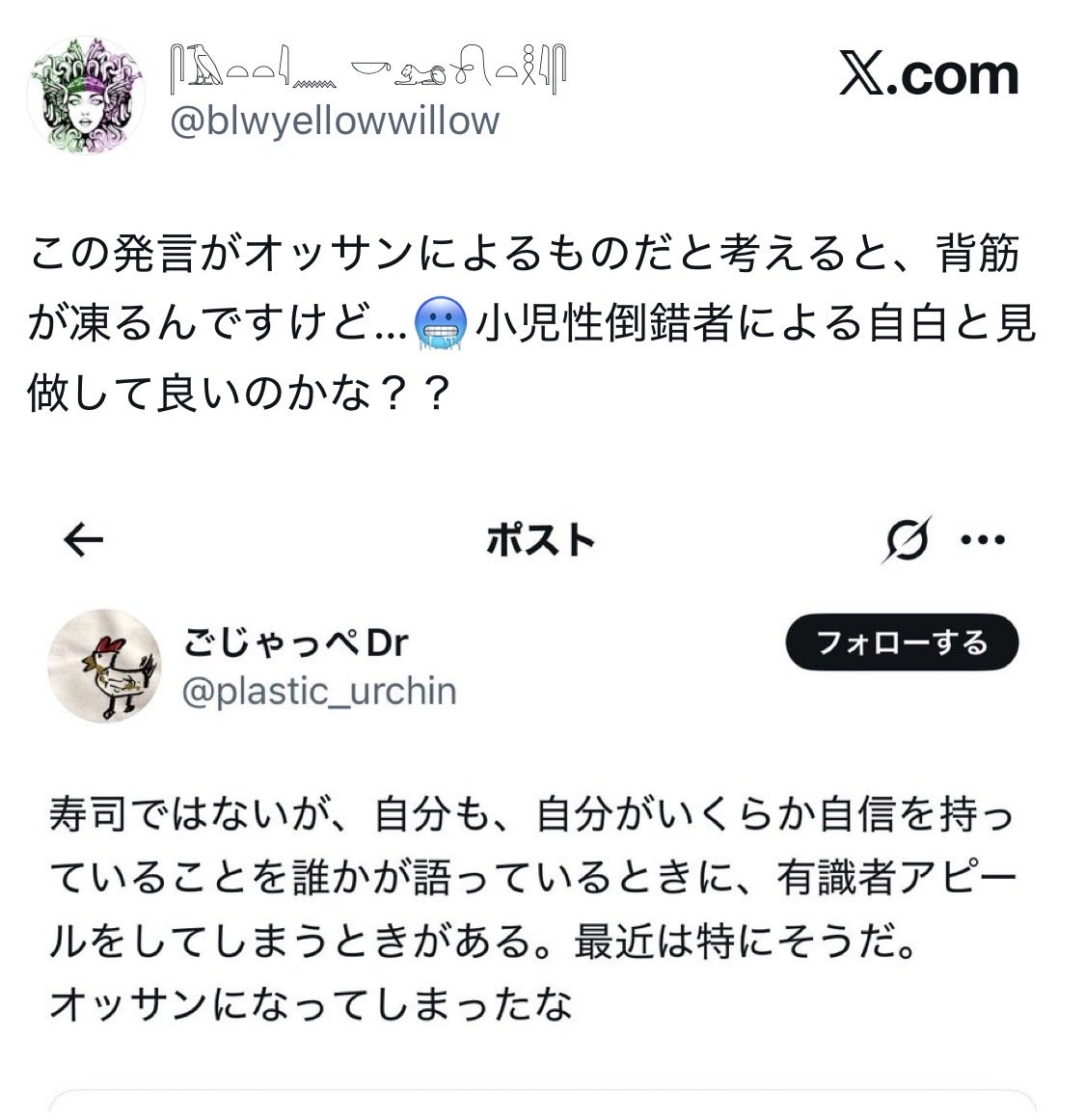 OoxPnpk's tweet photo. @plastic_urchin https://t.co/b9azuXcupH
