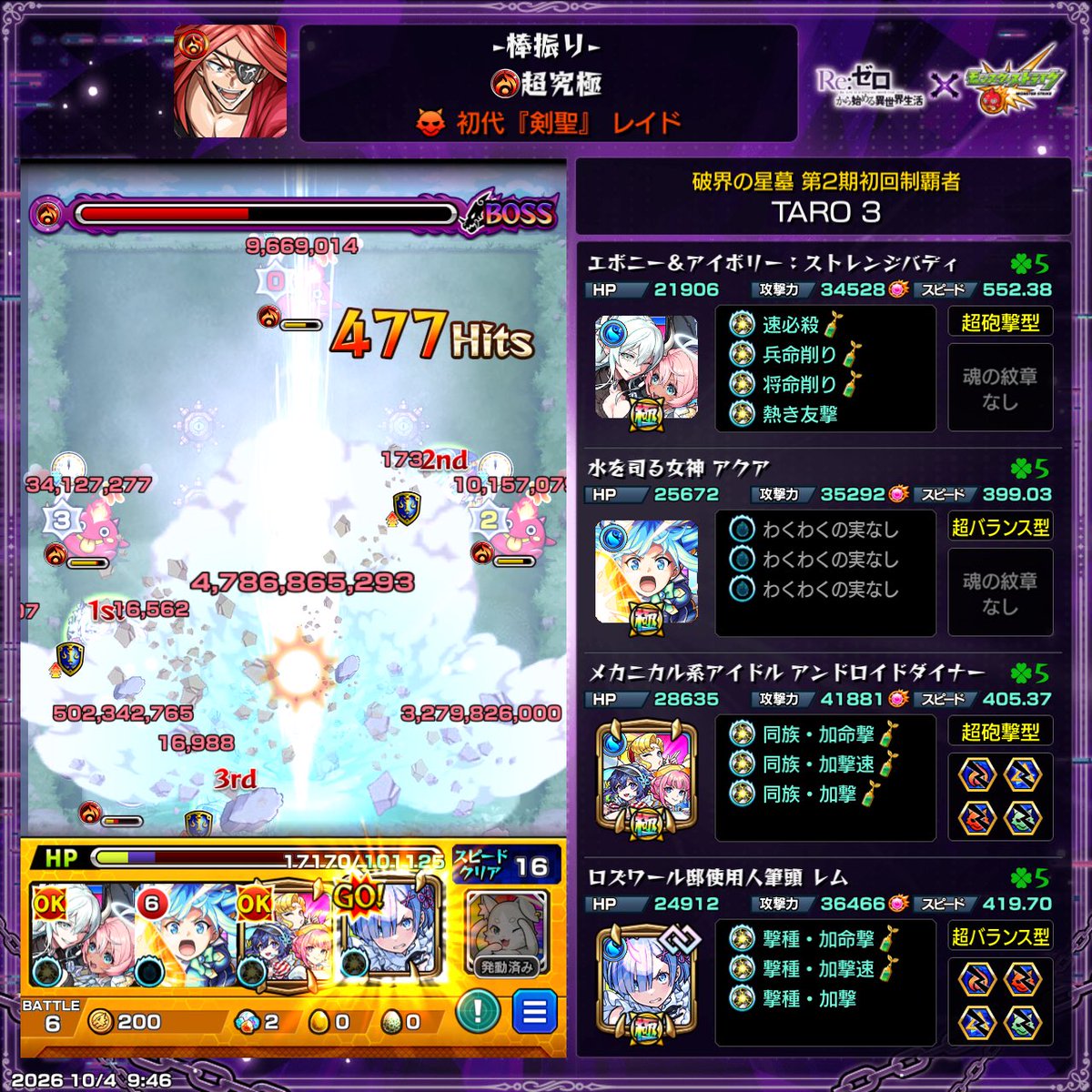 tarotaro04240's tweet photo. レムのSS使いたくて殺さずにいたが
いなくてもって感じ https://t.co/kSDcKAZJWI