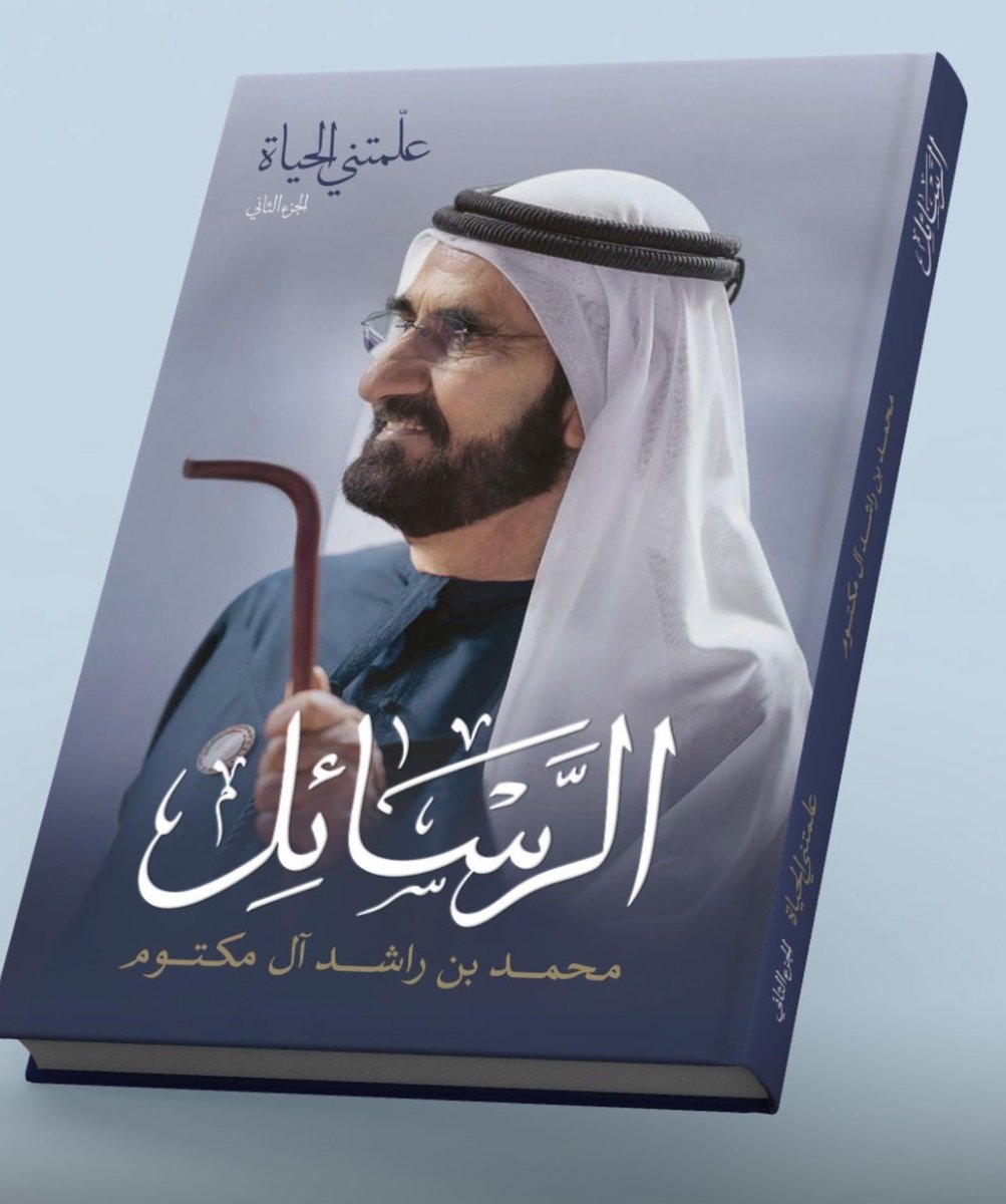 prince_ham3586's tweet photo. A Message to the Dubai Community

A Message to the People of Dubai .. and the Residents on its Land .. and its Visitors .. and its Admirers ..

We have built a beautiful city, a cohesive community, and a model experience for the world.
Dubai is a homeland for the world, homeland https://t.co/Nw5mz2KOQB