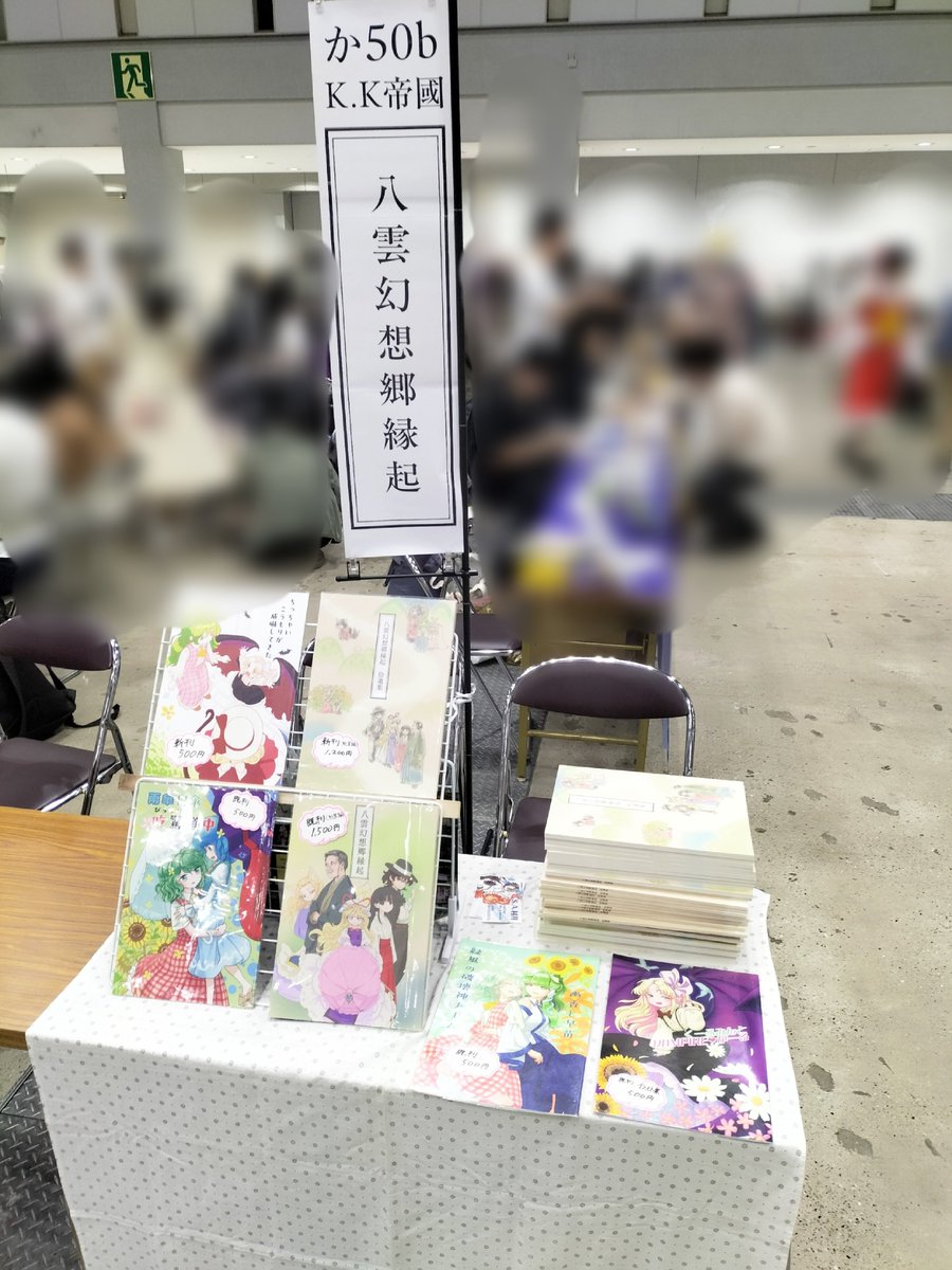 s_a_murai's tweet photo. 設営できました！
幟が立っています。 https://t.co/R1dsCiY7bN