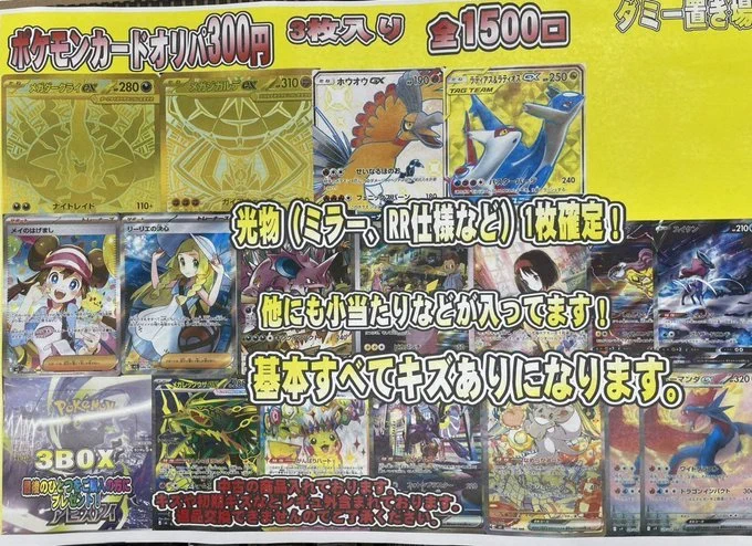 お宝創庫豊田店トレカ情報 on X: 