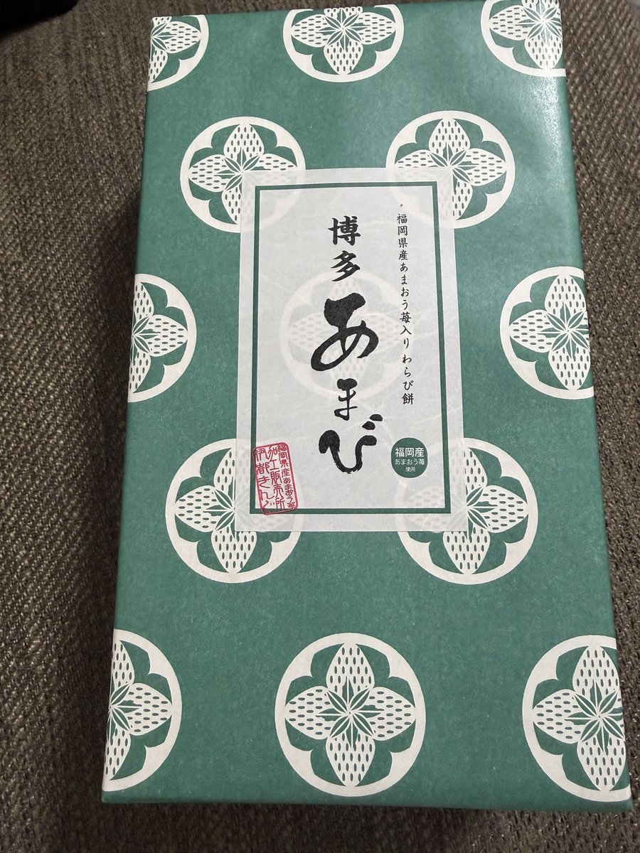 chi0314ka's tweet photo. 今の時期しか食べられないやつ！
伊都きんぐの博多あまび
苺のわらび餅で練乳ときな粉ついてて、まずはそのまま、甘酸っぱくて美味しいんだよ。
練乳、きな粉と段階踏んで食べるの！
苺の時期じゃない時にしか食べられないの！毎年販売いつでしたっけ？って大騒ぎしてる。今年も食べられた！ https://t.co/ZsY1aXlNlg