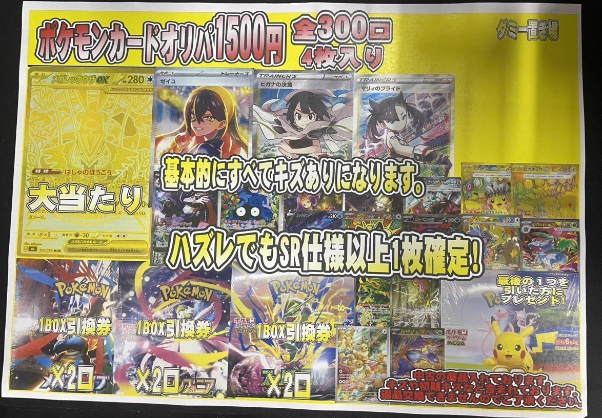 お宝創庫豊田店トレカ情報 on X: 