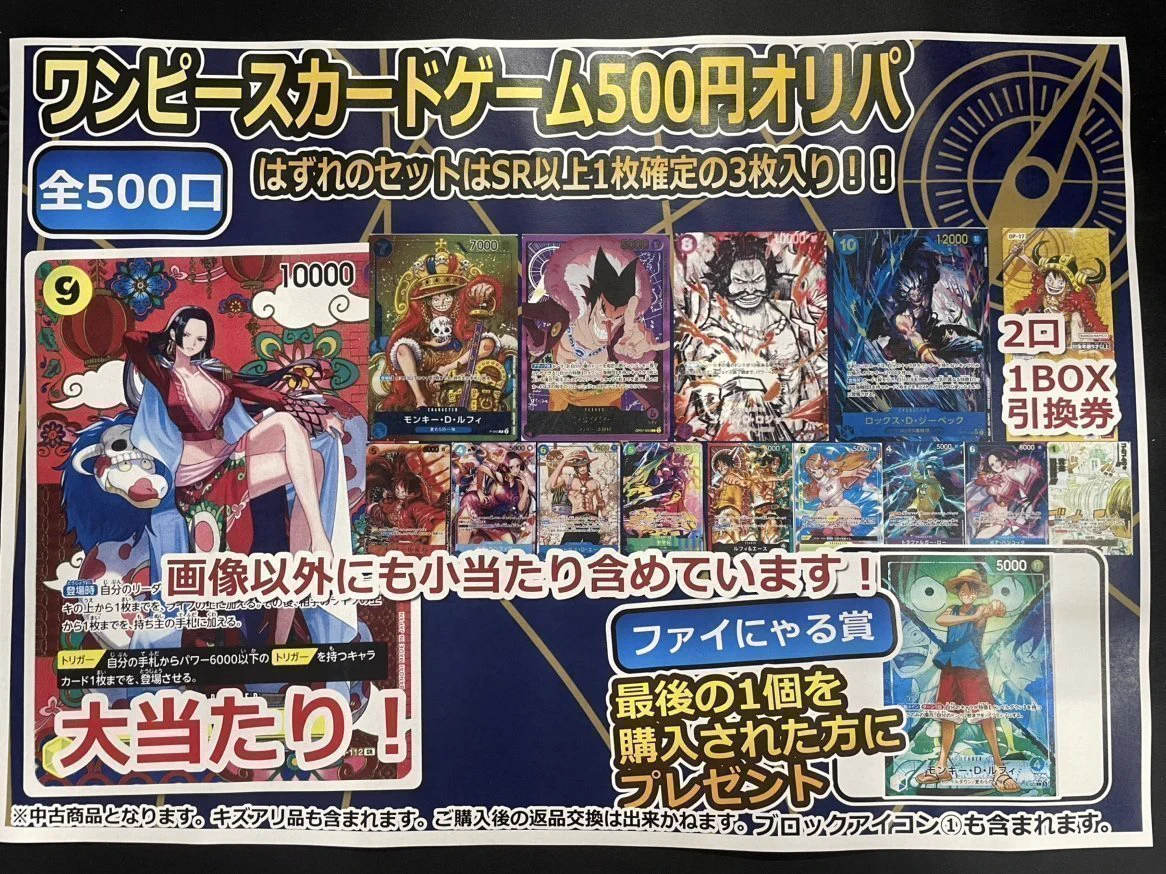 空箱 まとめ売り 遊戯王 デュエマ ワンピース ホロライブ お宝創庫豊田店トレカ情報 on X: 