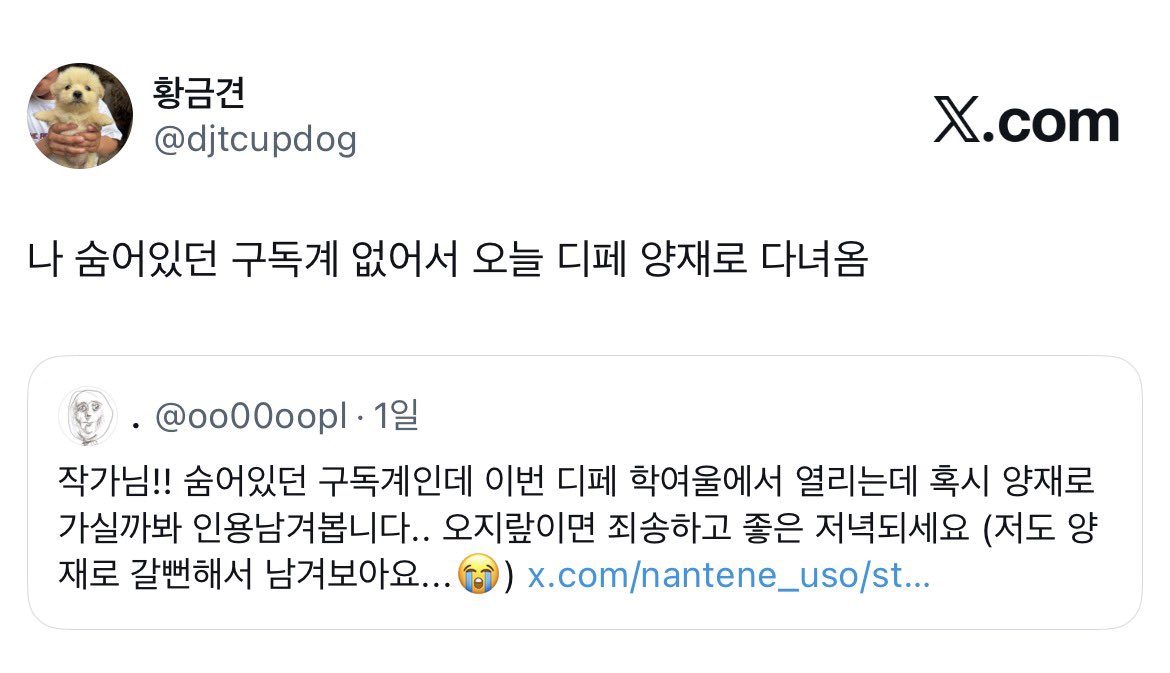 djtcupdog's tweet photo. 아니 잠만 숨어있던 구독계 개착해
이제 나한테도 숨어있던 구독계생김 https://t.co/k1C1zoLfQy