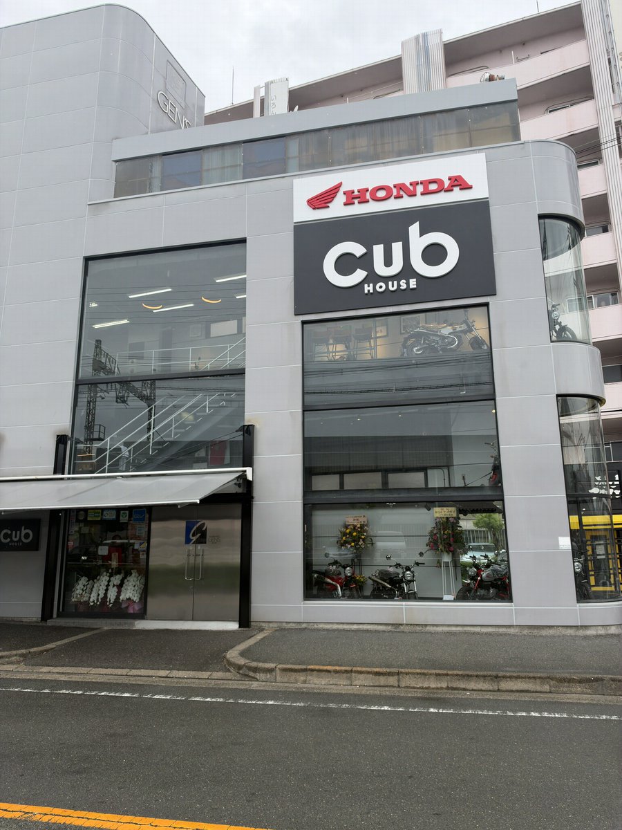 gens_yaenosato's tweet photo. おはようございます☔️
あいにくの雨ですがCub HOUSEご来店お待ちしております！ https://t.co/5WckQcxAM2